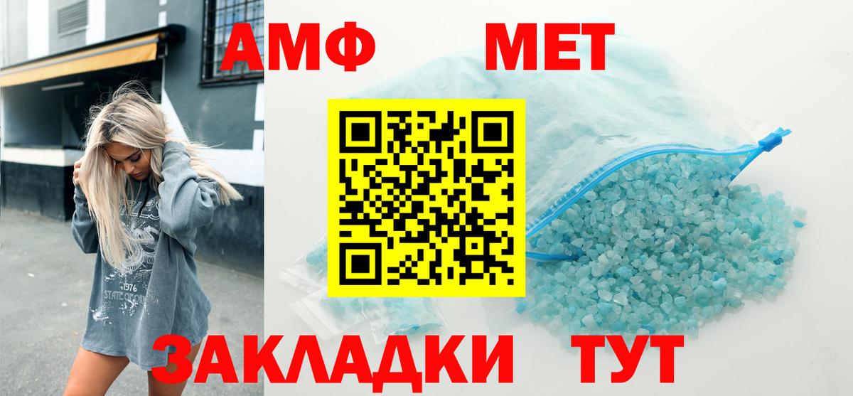 АМФЕТАМИН 98% Можайск