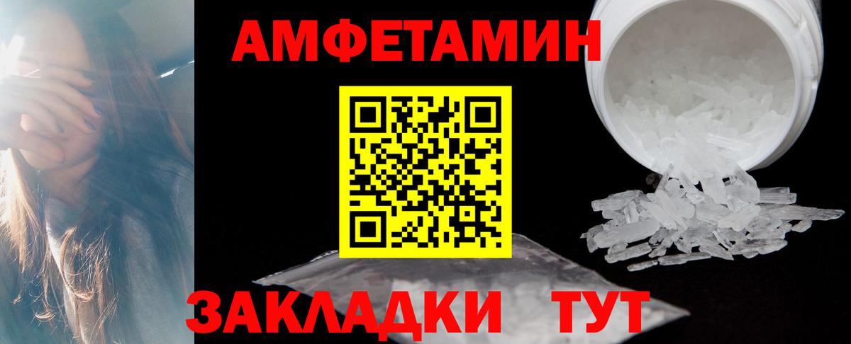 Amphetamine  Амфетамин 98%  Amphetamine  Можайск  Вход с VPN 