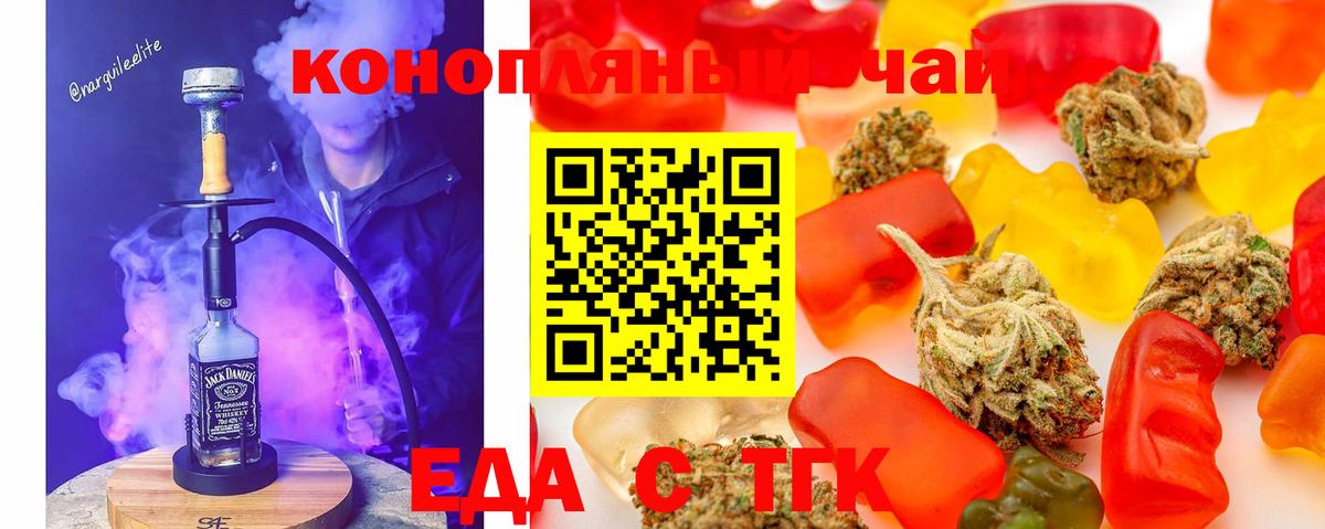 Можайск  Cannafood марихуана  Вход с VPN 