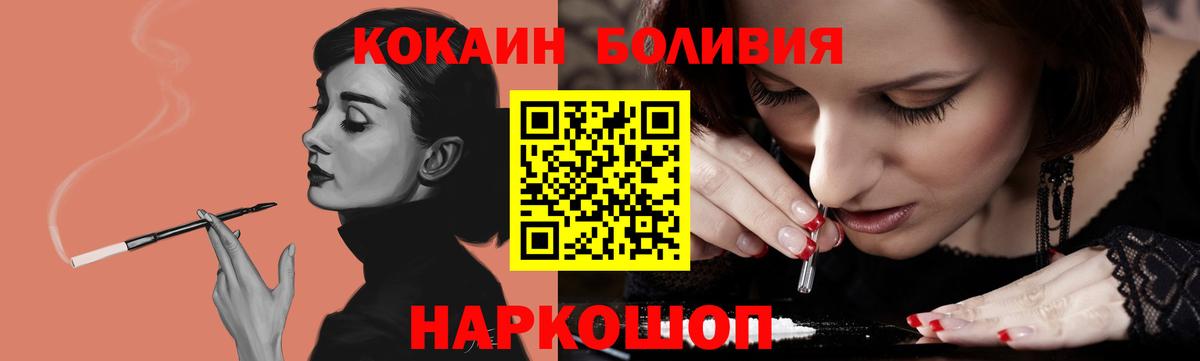 COCAIN Fish Scale Можайск