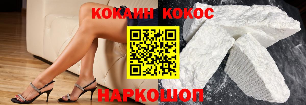 купить наркоту  Вход с VPN  Можайск  КОКАИН 99%  КОКАИН 97% 