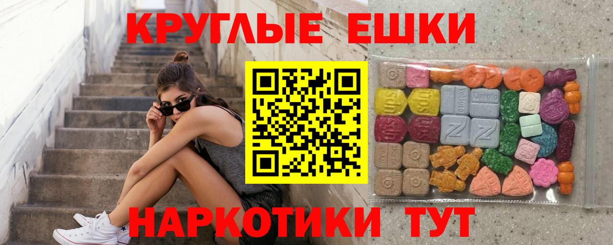 Экстази  Вход с VPN  купить наркотики цена  Ecstasy ешки  Можайск 