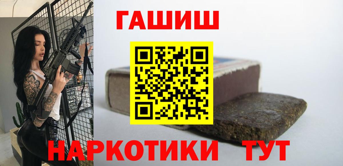 ГАШИШ гашик Можайск
