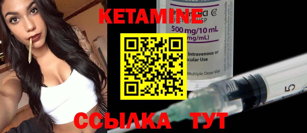 Кетамин ketamine  Вход с VPN  Можайск 