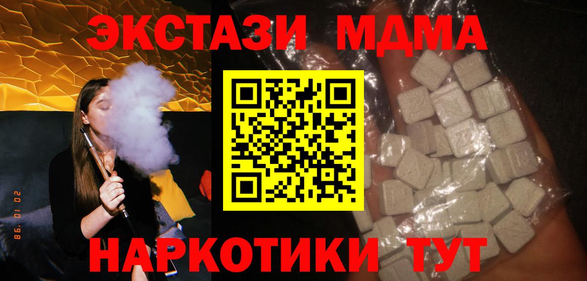 МДМА молли Можайск