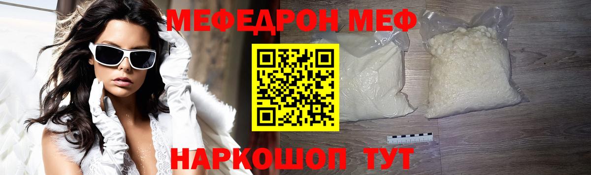 Можайск  Меф  мега онион  Вход с VPN  МЕФ мяу мяу  МЕФ мука 