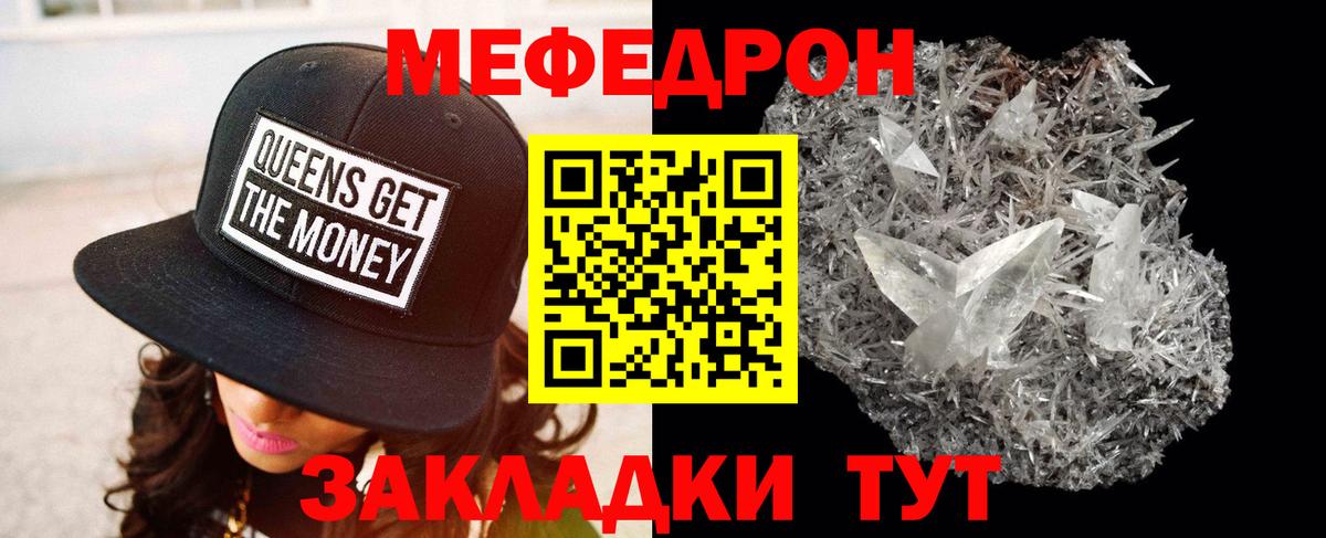 МЕФ кристаллы Можайск