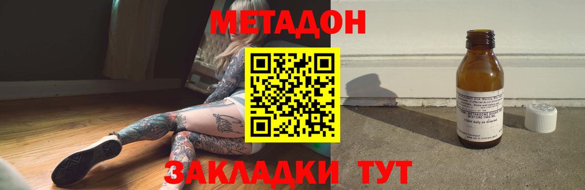 blacksprut ССЫЛКА  Метадон кристалл  Вход с VPN  Можайск 