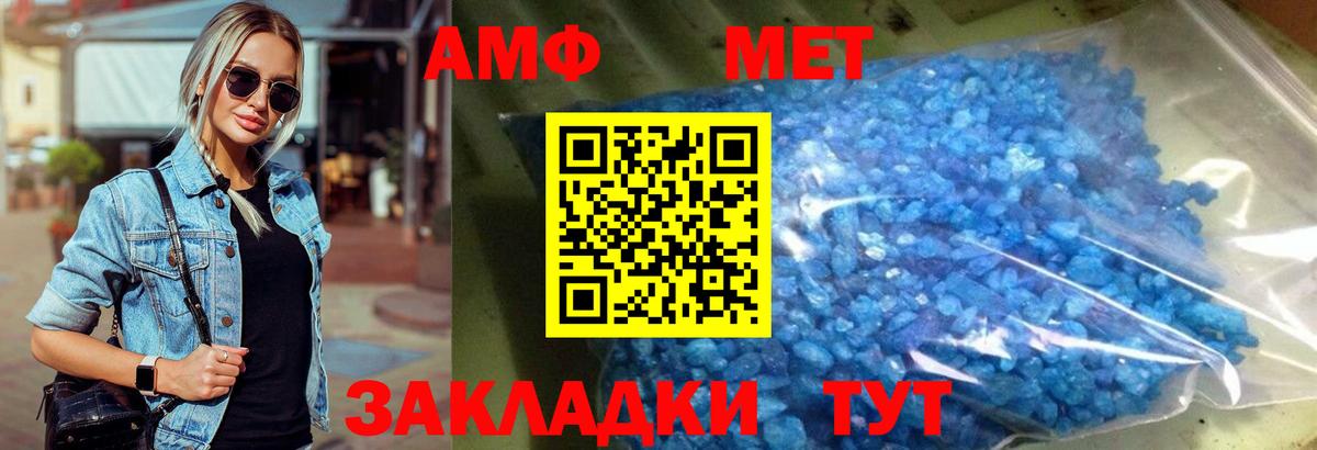 МЕТАМФЕТАМИН Декстрометамфетамин 99.9% Можайск