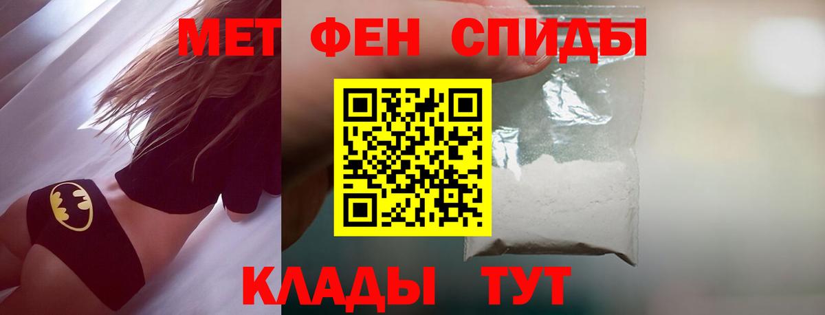 МЕТАМФЕТАМИН пудра  МЕТАМФЕТАМИН пудра  Можайск  Вход с VPN 