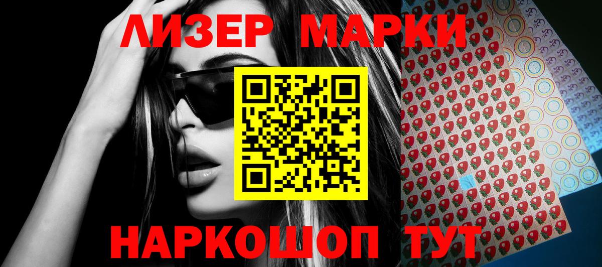 Марки 25I-NBOMe  дарнет шоп  Можайск  Вход с VPN  Марки 25I-NBOMe 1500мкг  Марки 25I-NBOMe 1500мкг 