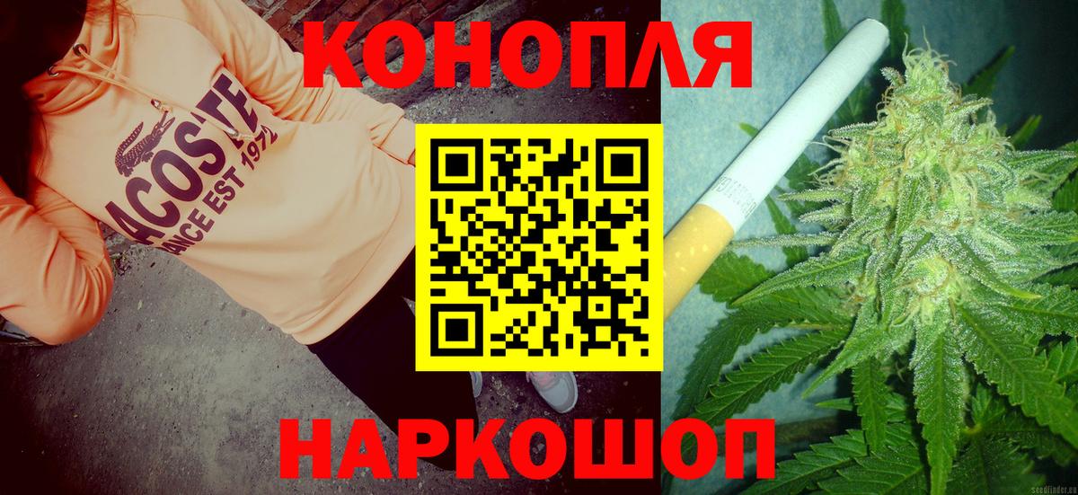 Можайск  Бошки Шишки марихуана  Вход с VPN  МАРИХУАНА индика 